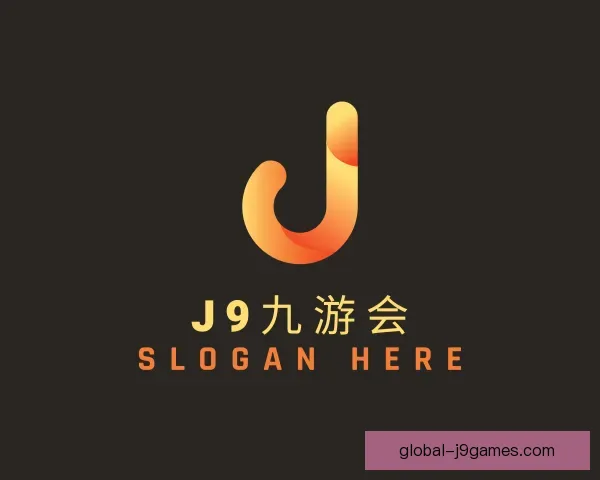 认识J9九游会